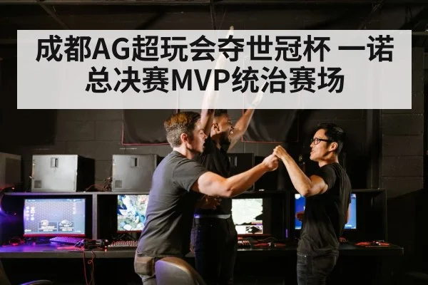 esports team celebration