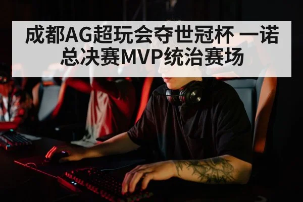 esports player MVP