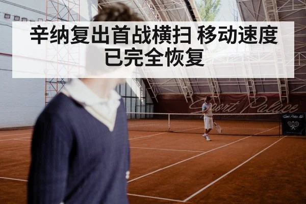 tennis player sprinting court
