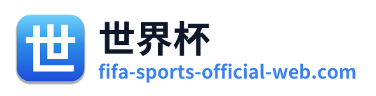 世界杯